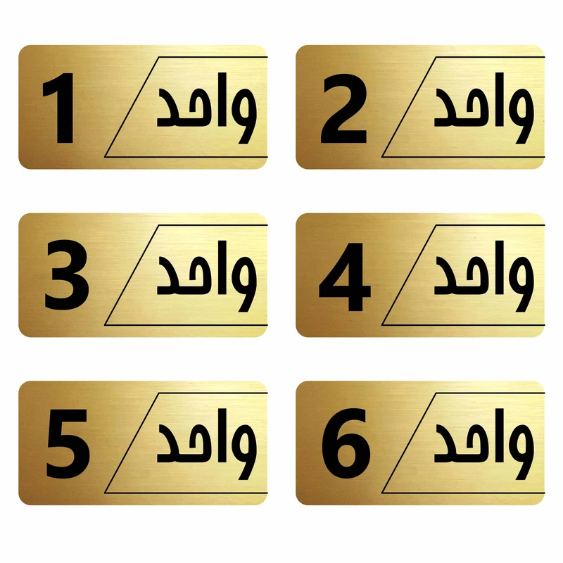 تابلو راهنما مدل نویان مجموعه 6 عددی