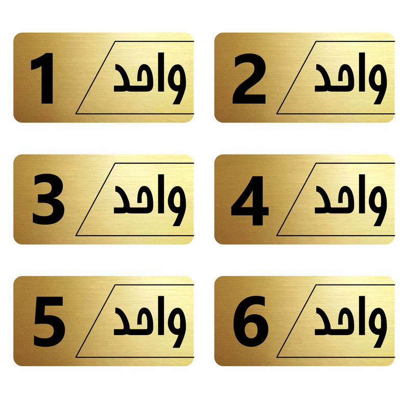 تابلو راهنما مدل نویان مجموعه 6 عددی