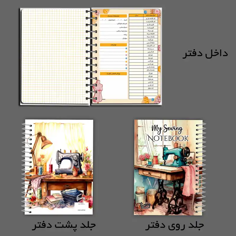 دفتر خیاطی مستر راد مدل ساتن کد 2576 fiory