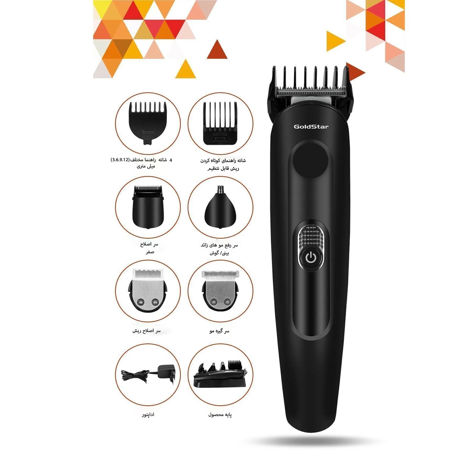 ماشین اصلاح موی سر و صورت گلد استار مدل GS-7004 -  - 4