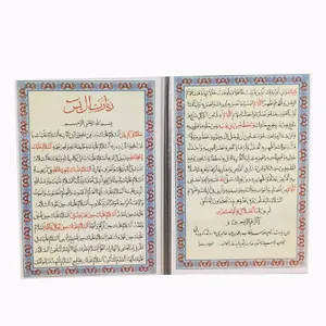 زیارت آل یاسین کد 6