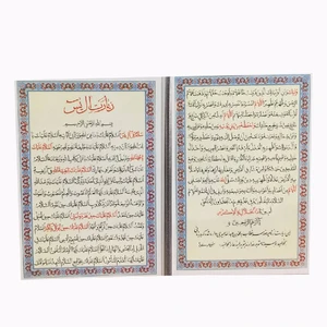 زیارت آل یاسین کد 6