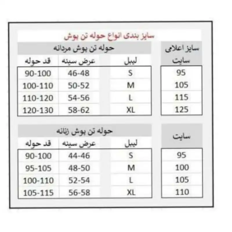 حوله پالتویی لیوارنو کد 426139 سایز 125