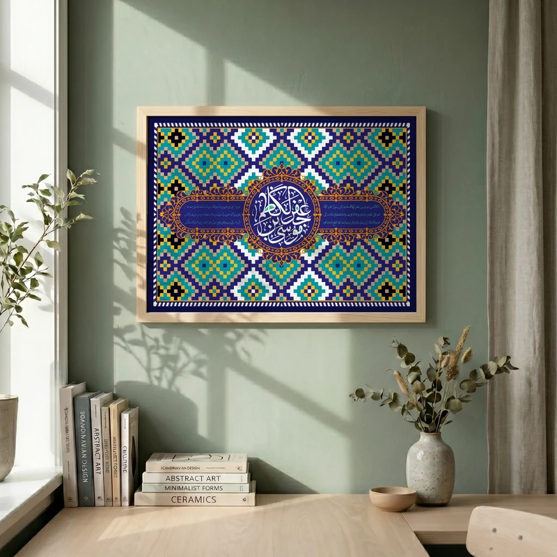 تابلو طرح ولادت امام کاظم (ع) مدل G15164 فریم کرم روشن