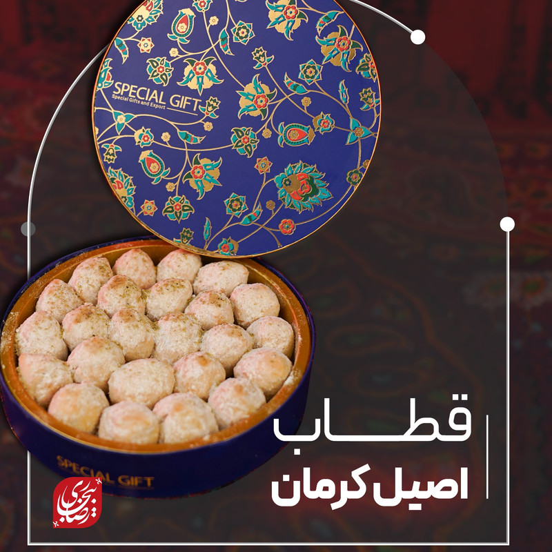 قطاب پسته هل ممتاز رضا بیجاری کرمان - 700 گرم بسته 2 عددی