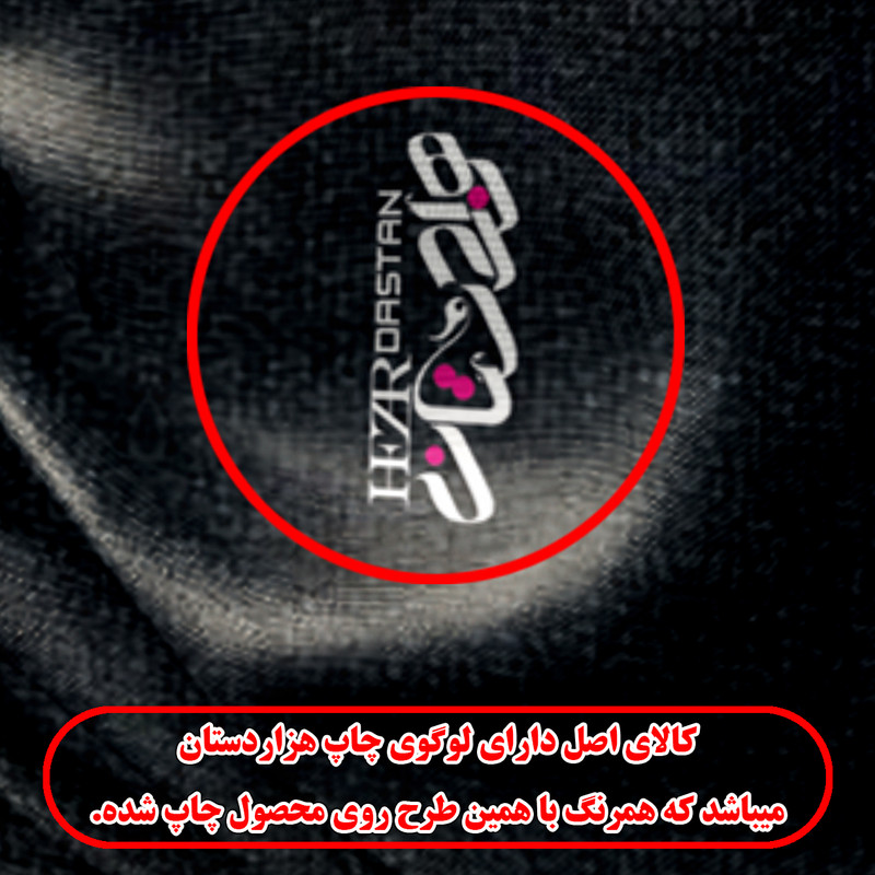 اسکارف ورزشی هزاردستان مدل das25