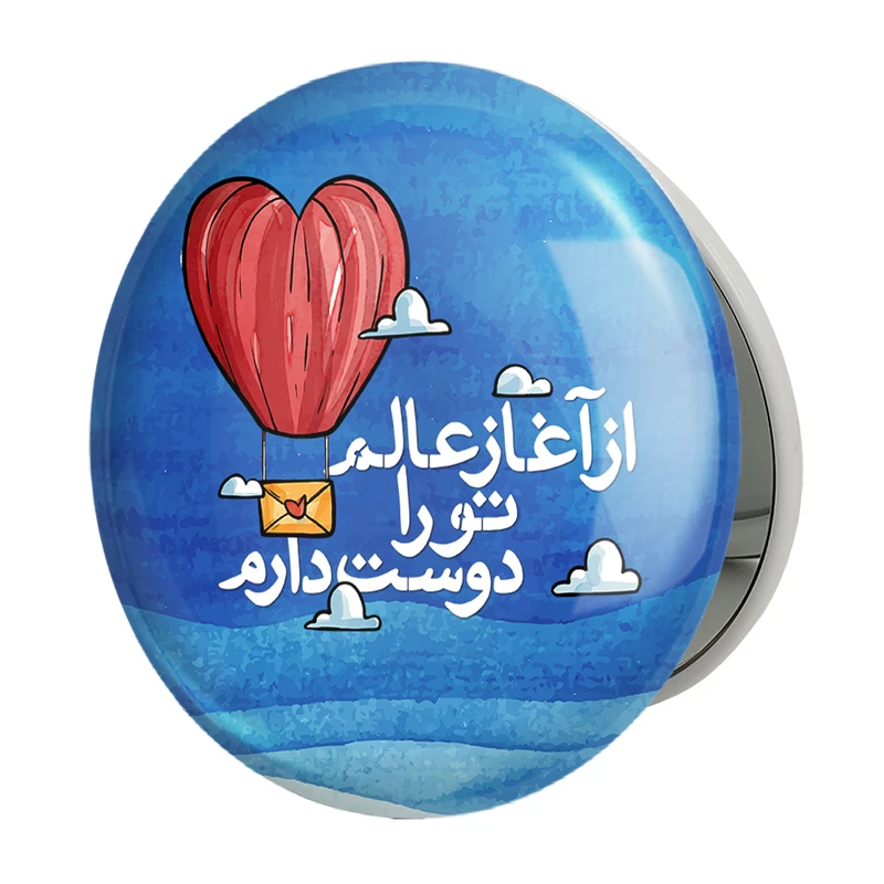 آینه جیبی خندالو طرح تایپوگرافی مدل تاشو کد 1477 