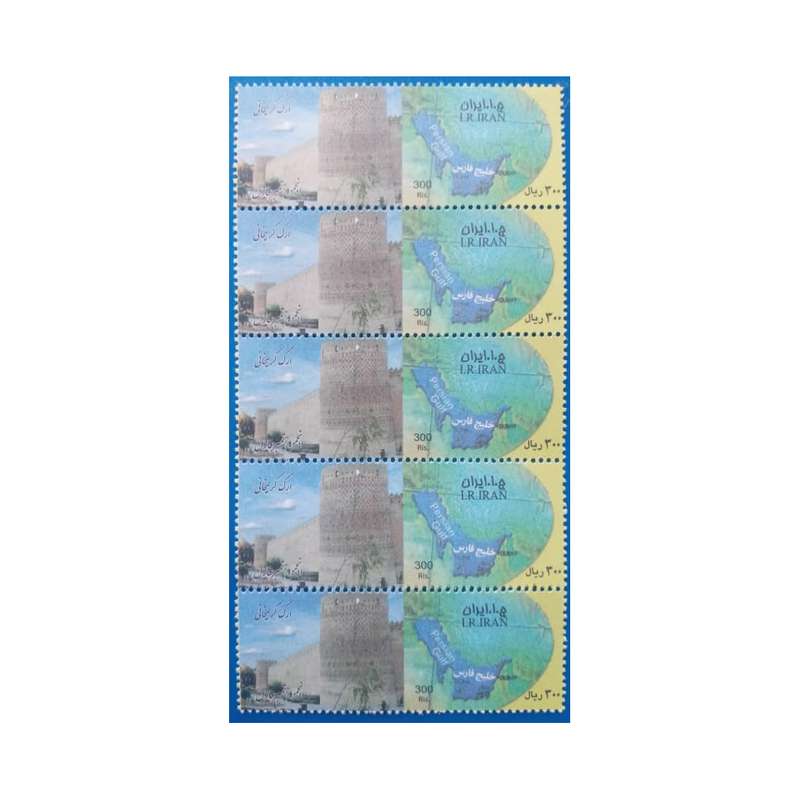 تمبر یادگاری مدل ارگ کریمخان بسته 5عددی