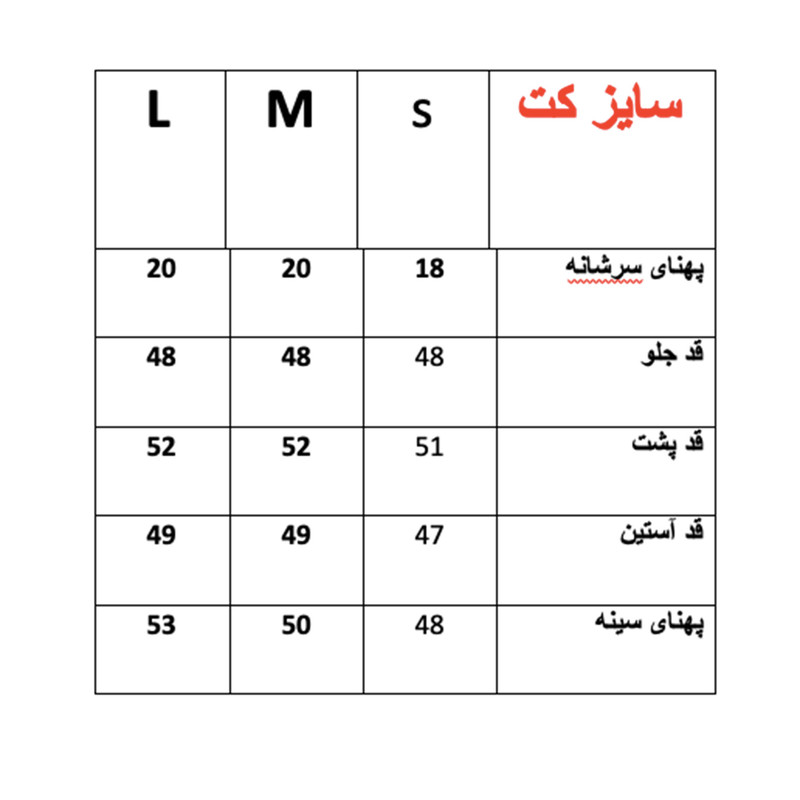 کت زنانه مدل 111