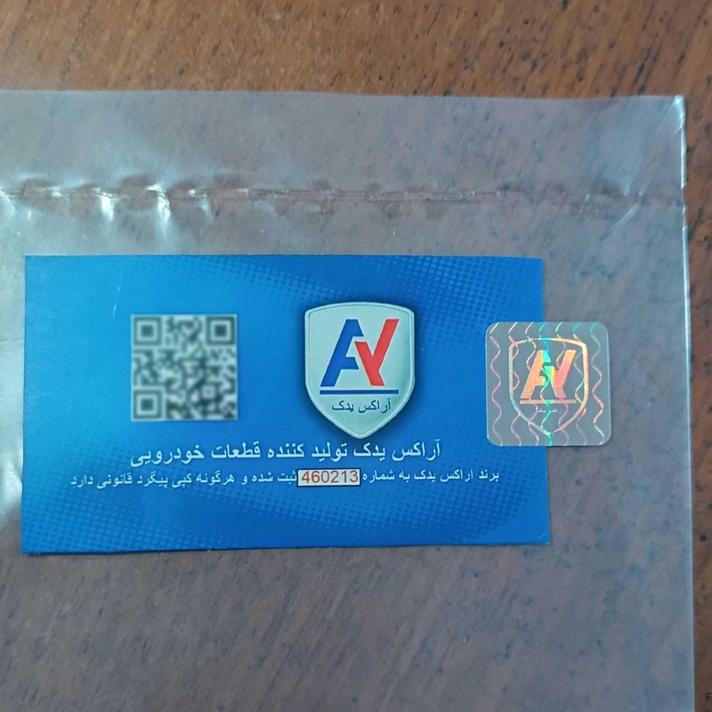 آفتابگیر عینکی خودرو آراکس یدک مدل AY4619