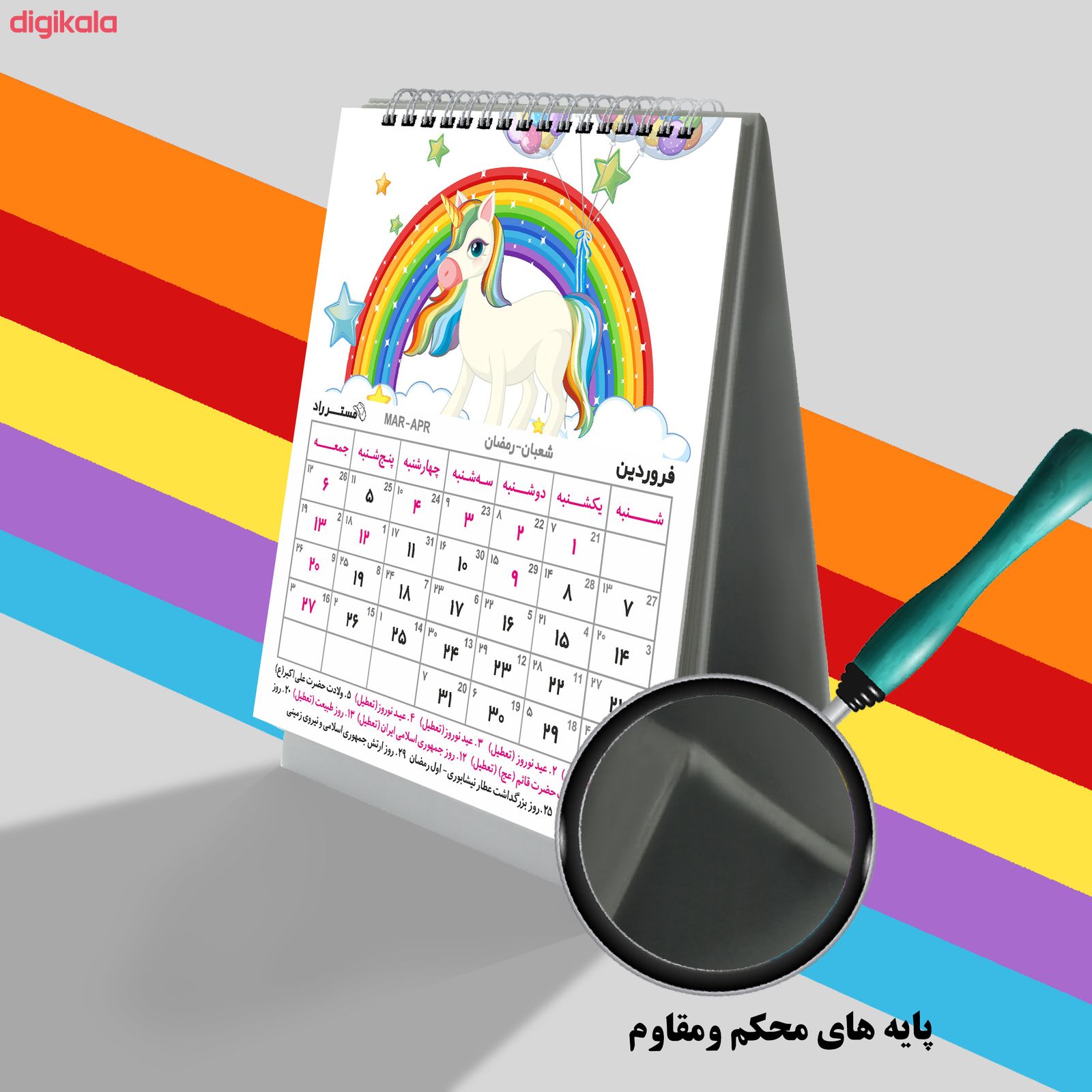 مشخصات قیمت و خرید تقویم رومیزی سال 1400 مستر راد طرح اسب تک شاخ کد Unicorn 1350 دیجی کالا