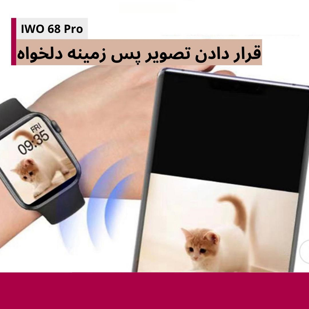 مشخصات، قیمت و خرید ساعت هوشمند مدل IWO 68 pro | دیجی\u200cکالا