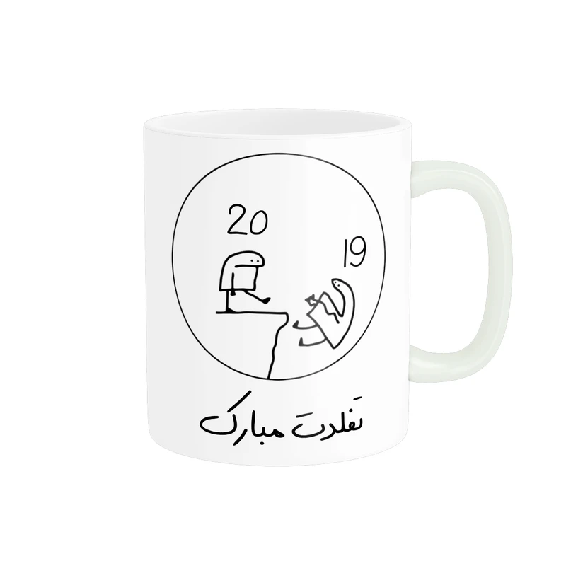 ماگ پادآفرین مدل 20 سالگی تفلدت مبارک کد p8428