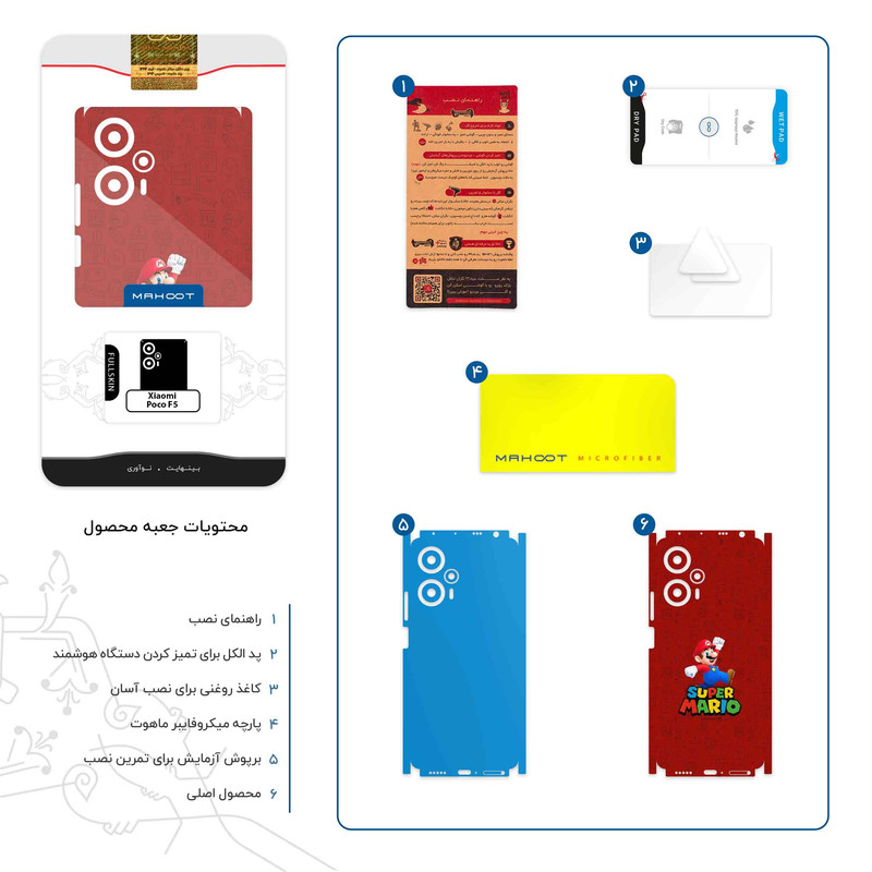 برچسب پوششی ماهوت مدل Super_Mario_Game-FullSkin مناسب برای گوشی موبایل شیائومی Poco F5