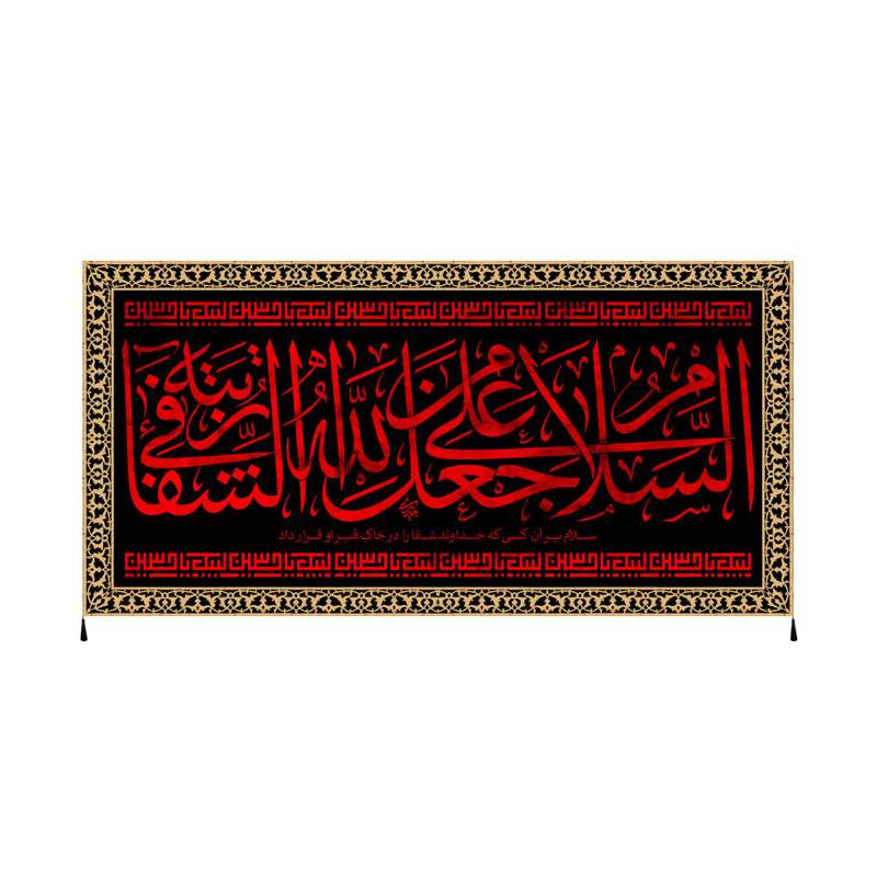 پرچم مدل محرم امام حسین کد 74143384