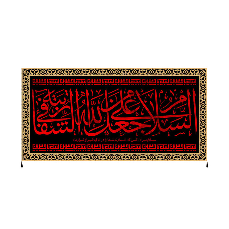 پرچم مدل محرم امام حسین کد 74143384