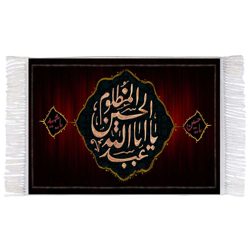فرش ماشینی دیوارکوب اطلس آبی طرح یا ابا عبدالله حسین مظلوم مدل T2761 