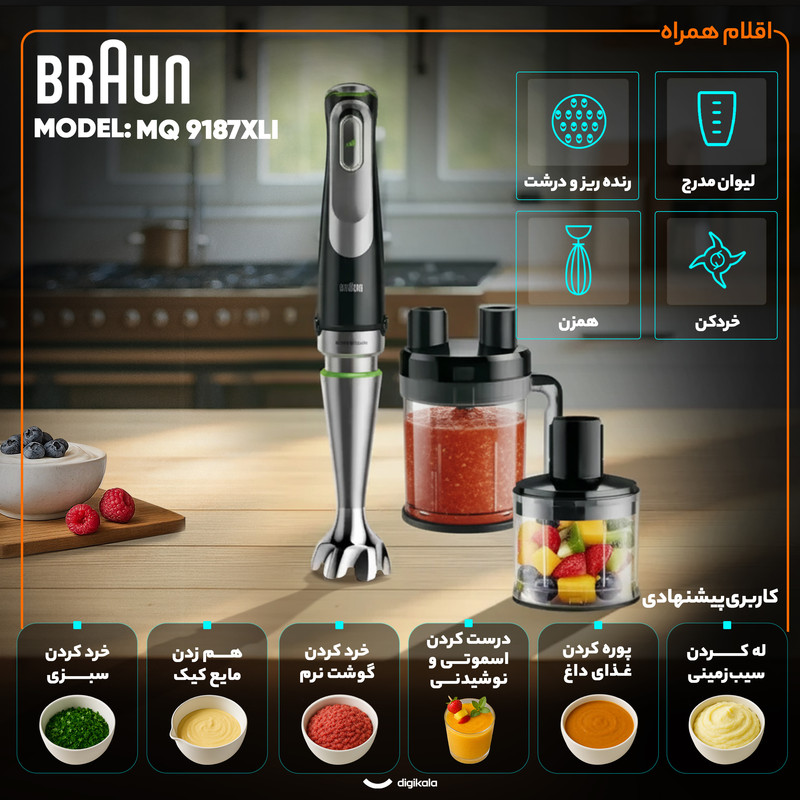 گوشت کوب برقی چندکاره 1000 وات براون مدل  MQ 9187XLI