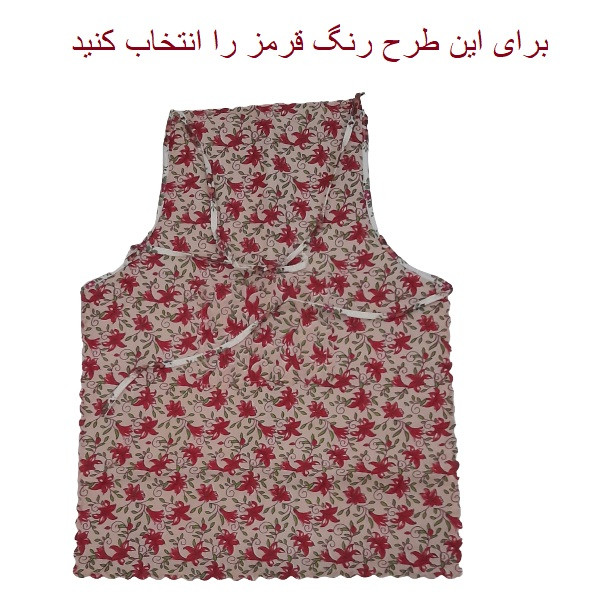 پیش بند آشپزخانه مدل VN-650