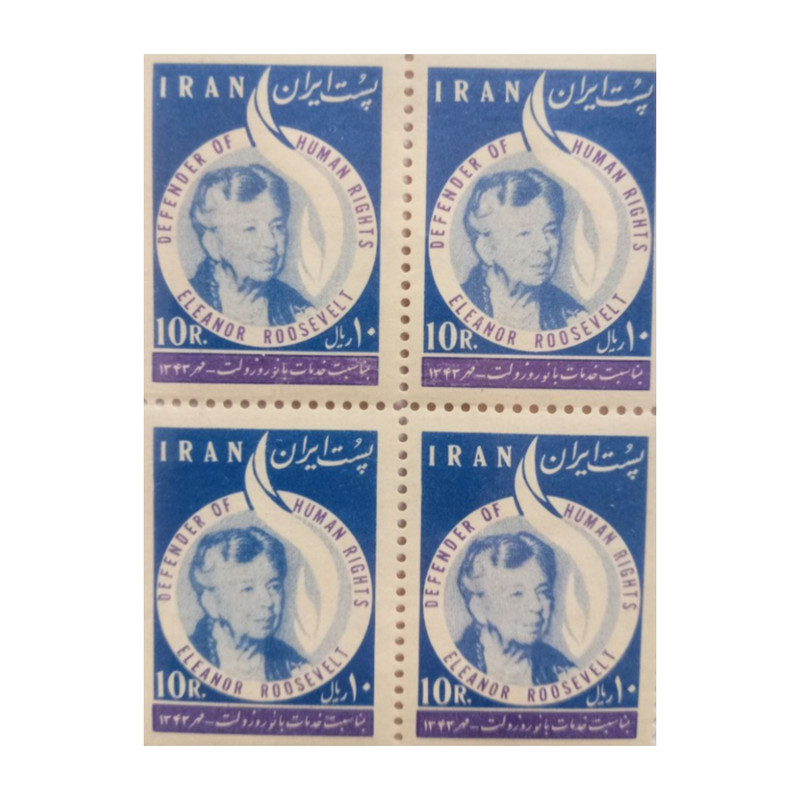تمبر یادگاری مدل بانو روزولت مجموعه 4 عددی تمبر یادگاری مدل بانو روزولت مجموعه 4 عددی