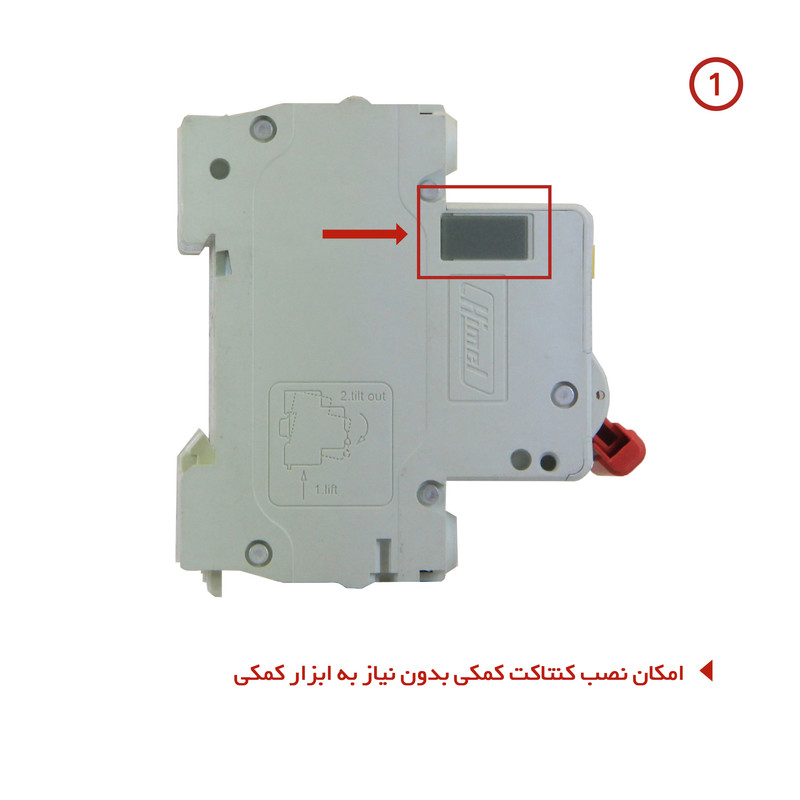فیوز مینیاتوری دو پل 25 آمپر هیمل مدل HDB3WN2C25