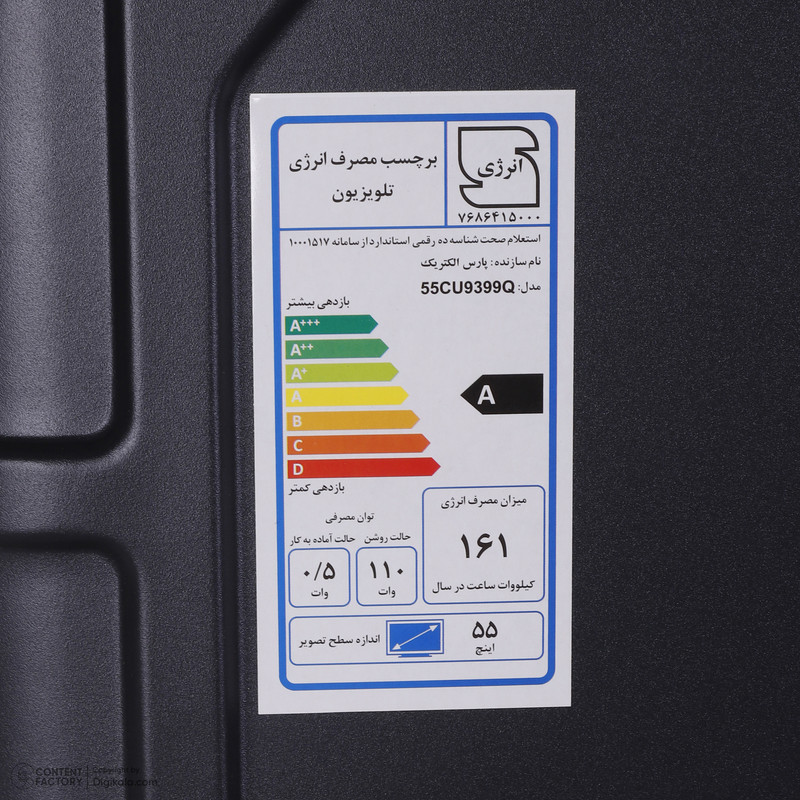 تلویزیون کیو ال ای دی هوشمند مکسن مدل 55CU9399Q سایز 55 اینچ