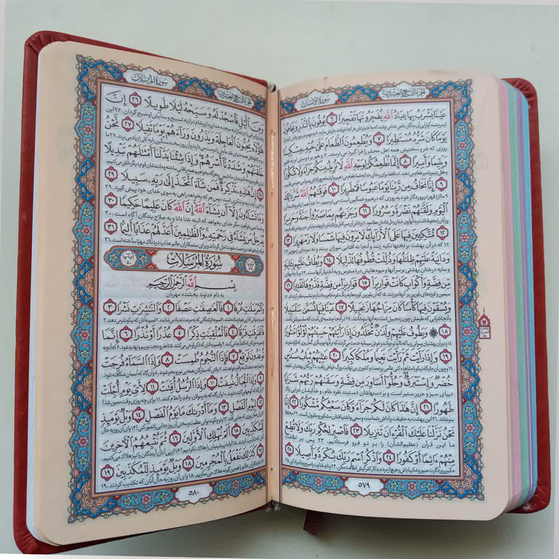 کتاب قرآن کریم و دیوان حافظ انتشارات پیام عدالت مجموعه 2 عددی
