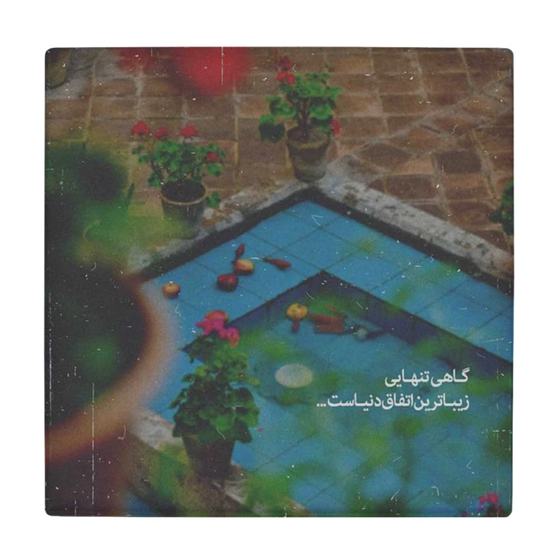 زیر لیوانی طرح حوض و گلدان های شمعدانی کد    4046477_2548