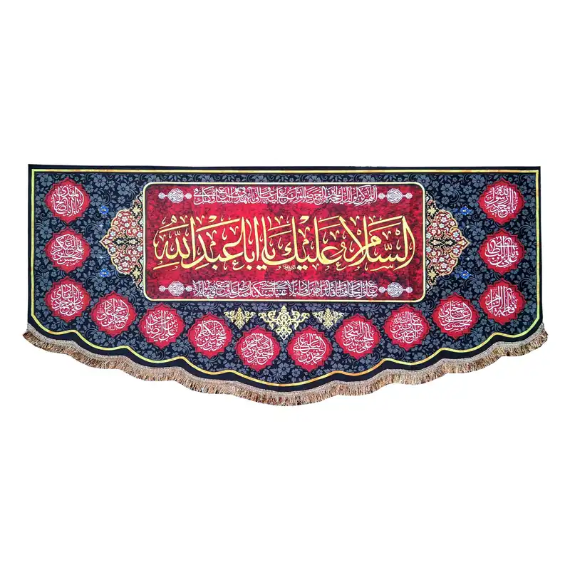 پرچم مدل محرم امام حسین طرح السلام علیک یا اباعبدالله 0104