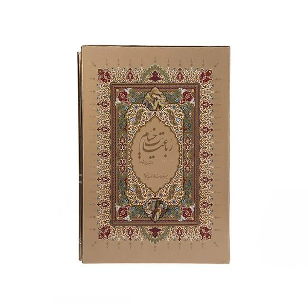 كتاب رباعيات خيام با مينياتور هاي استاد فرشچيان انتشارات خانه فرهنگ و هنر گويا