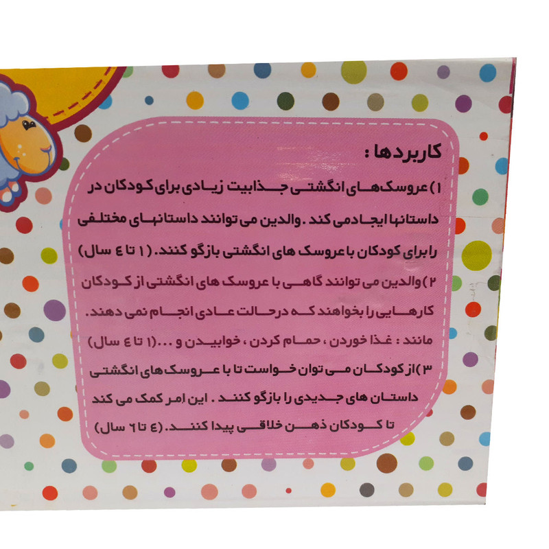 عروسک بند انگشتی مدل باب اسفنجی و پاتریک بسته 5 عددی عروسک بند انگشتی مدل باب اسفنجی و پاتریک بسته 5 عددی