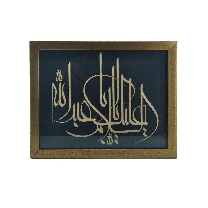 تابلو طرح السلام علیک یا ابا عبدالله مدل TKN021430