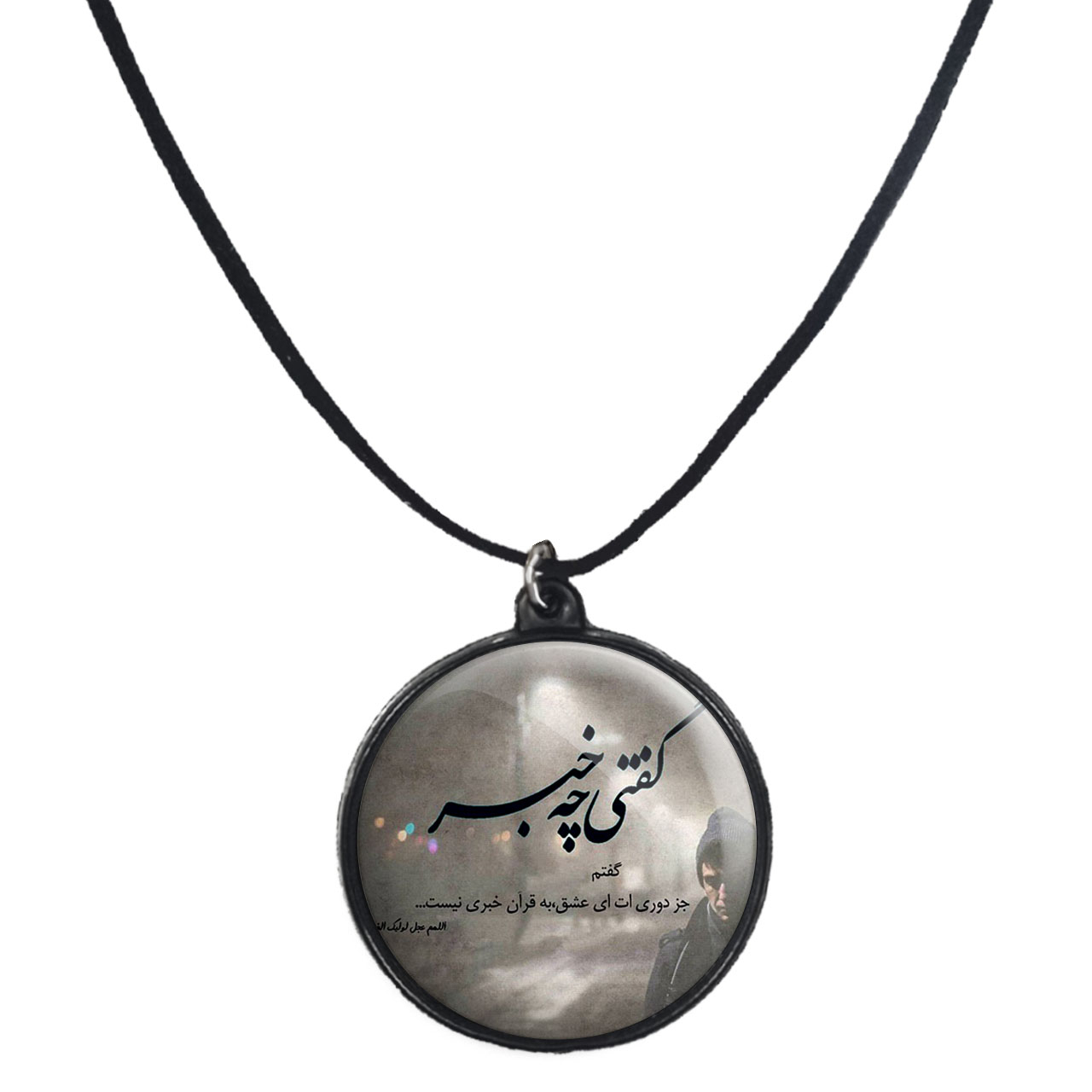 گردنبند پرمانه طرح امام زمان کد pmb.24203 مدل دو طرفه