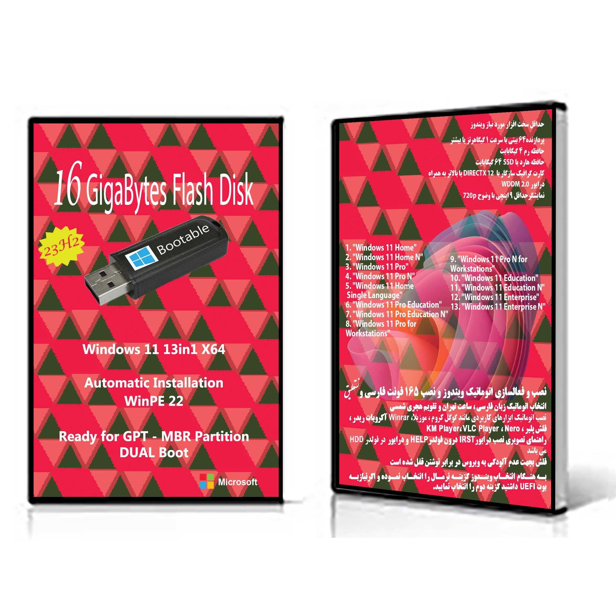 سیستم عامل Windows 11 X64 23H2 13in1 نشر مایکروسافت