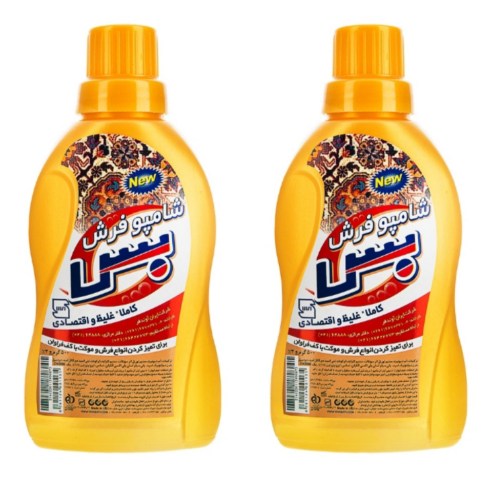 شامپو فرش بس مدل سدیم کلراید حجم 500 میلی لیتر مجموعه 2 عددی