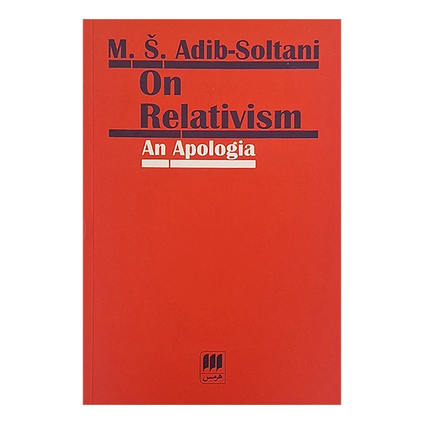 کتاب on relativism اثر ADIB SOLTANI انتشارات معیار علم