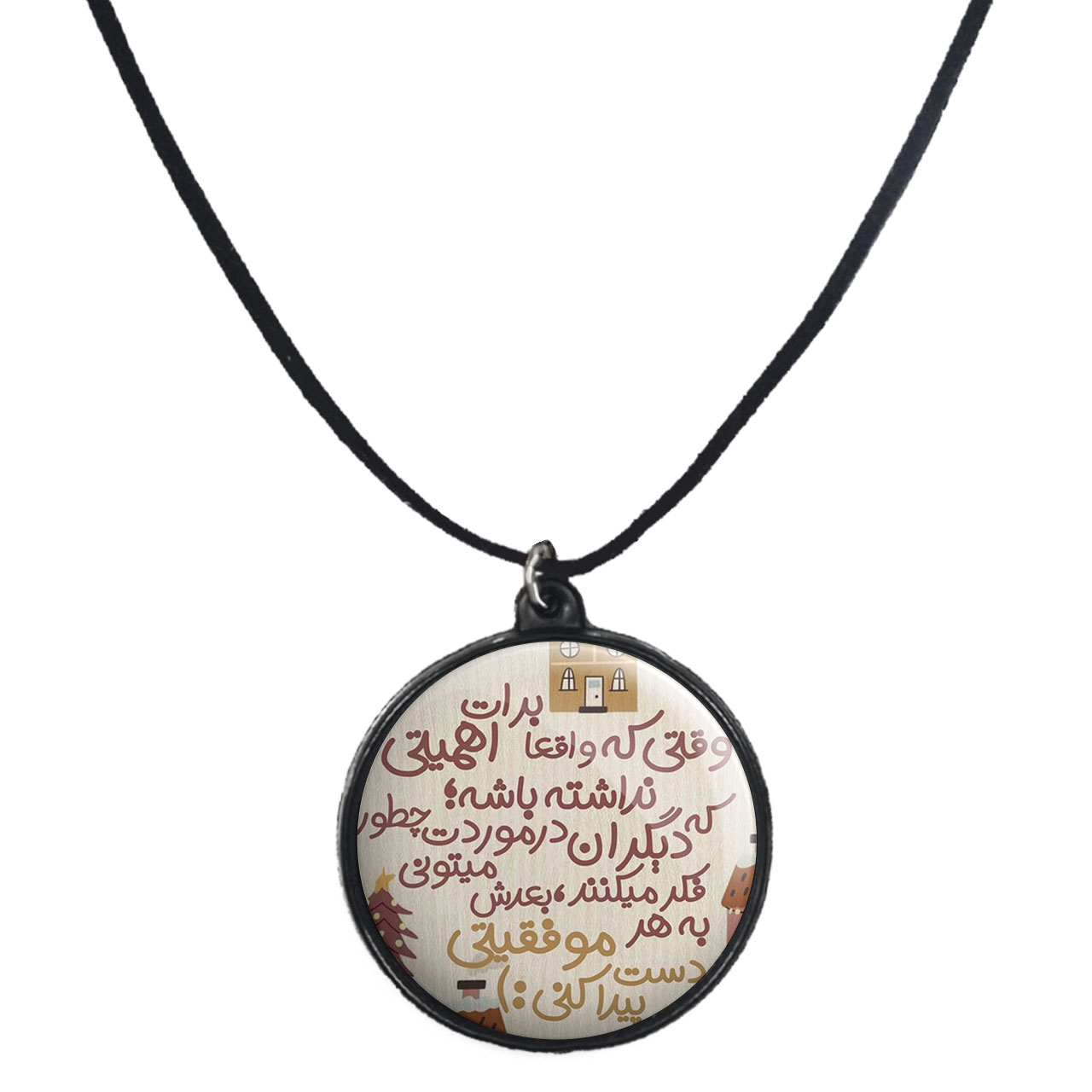 گردنبند پرمانه طرح انگیزشی کد pmb.22735 مدل دو طرفه