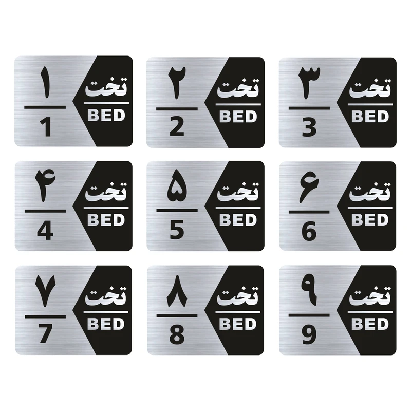 تابلو راهنما طرح شماره تخت مدل GNS1609 مجموعه 9 عددی