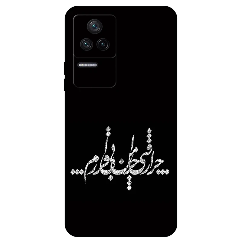 کاور مگافون طرح تایپوگرافی مدل 2387 مناسب برای گوشی موبایل شیائومی Poco F4 5G / Redmi K40S