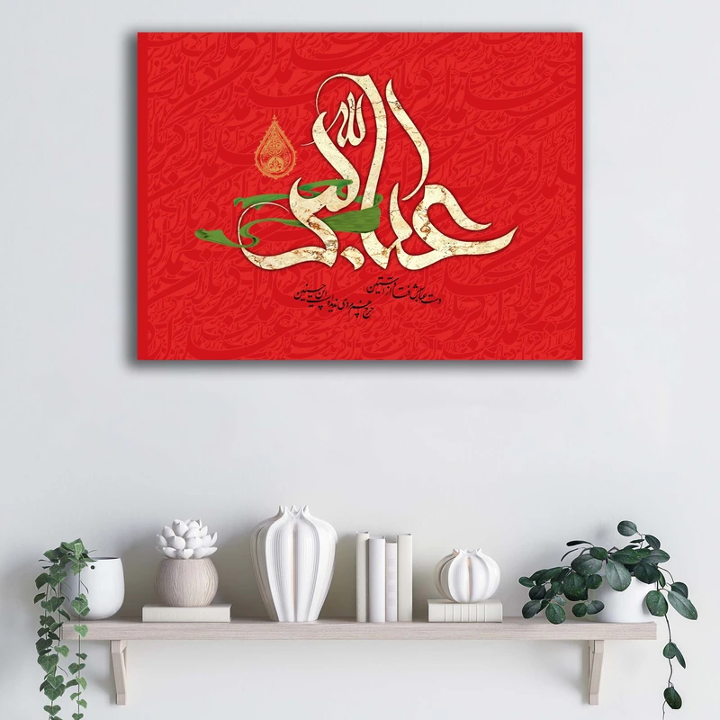 تابلو شاسی آتریسا مدل شهادت حضرت ابالفضل (ع) طرح ATMA085