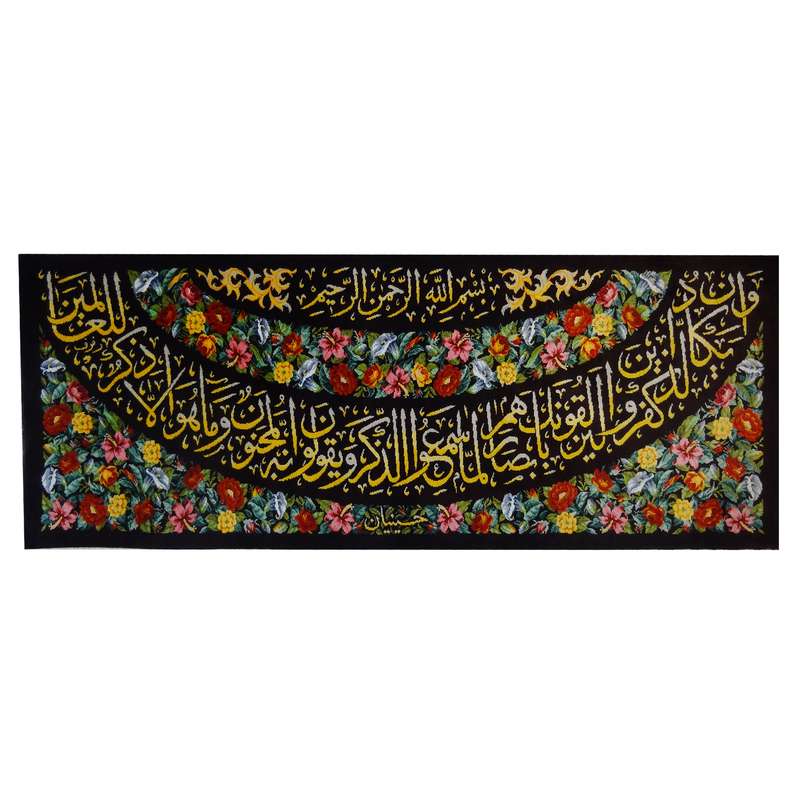 فرش دیوارکوب دستباف رفرف مدل و ان یکاد هلالی کد MP47