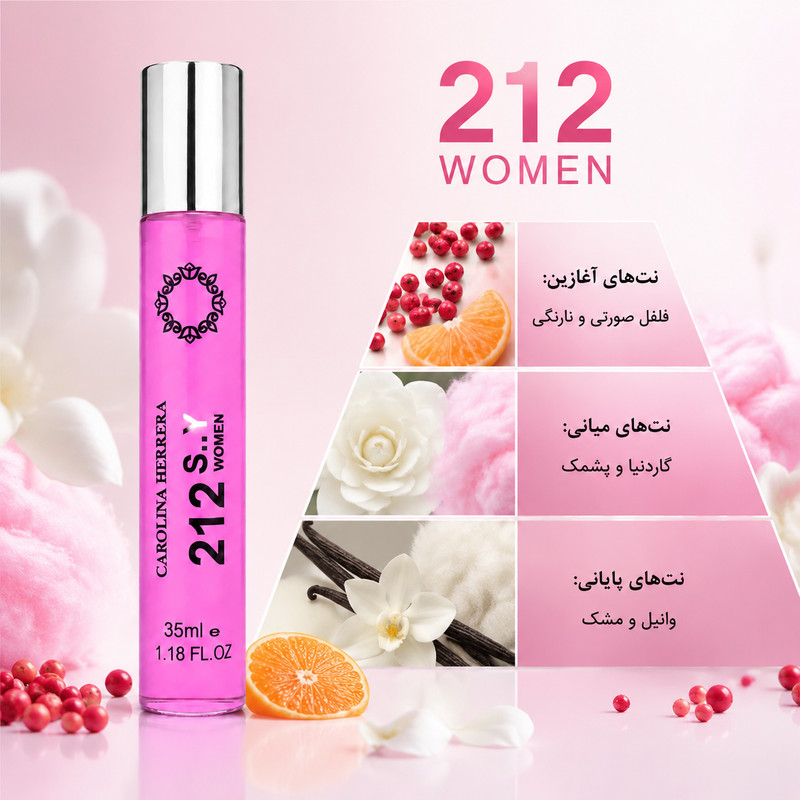ادوپرفیوم زنانه هارلینگن مدل 212 با رایحه گرم و معتدل حجم 35 میلی‌لیتر