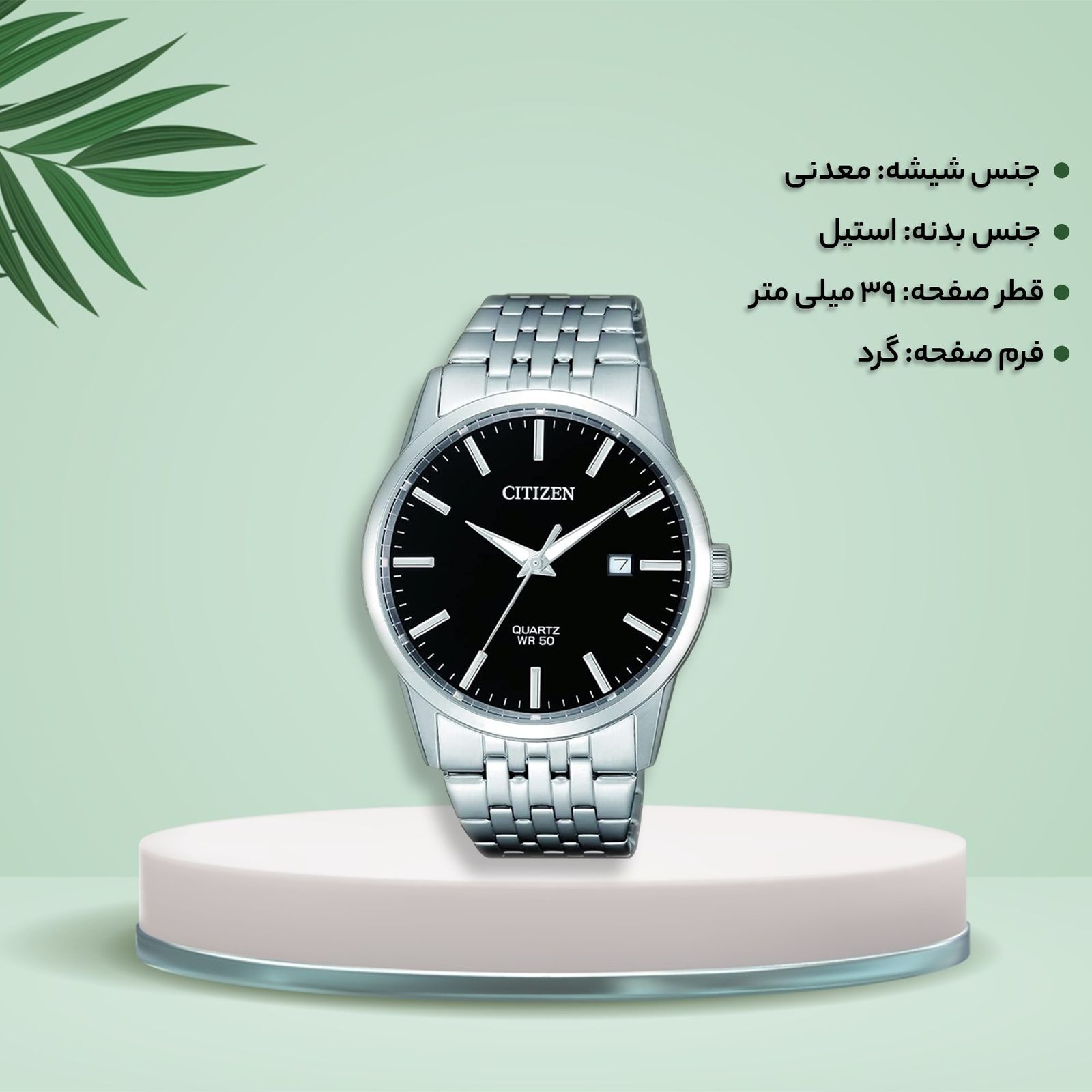 ساعت مچی عقربه‌ای مردانه سیتی زن مدل BI5000-87E -  - 15