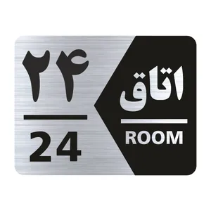 تابلو راهنما طرح شماره اتاق مدل NG424