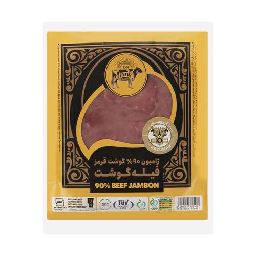ژامبون 90 درصد گوشت قرمز فیله گوشت آرزومان - 300 گرم