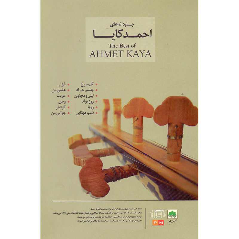 آلبوم موسیقی جاودانه های احمد کایا اثر احمد کایا آلبوم موسیقی جاودانه های احمد کایا اثر احمد کایا