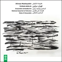 آلبوم موسیقی تهران برلین اثر علیرضا مشایخی نشر ماهور