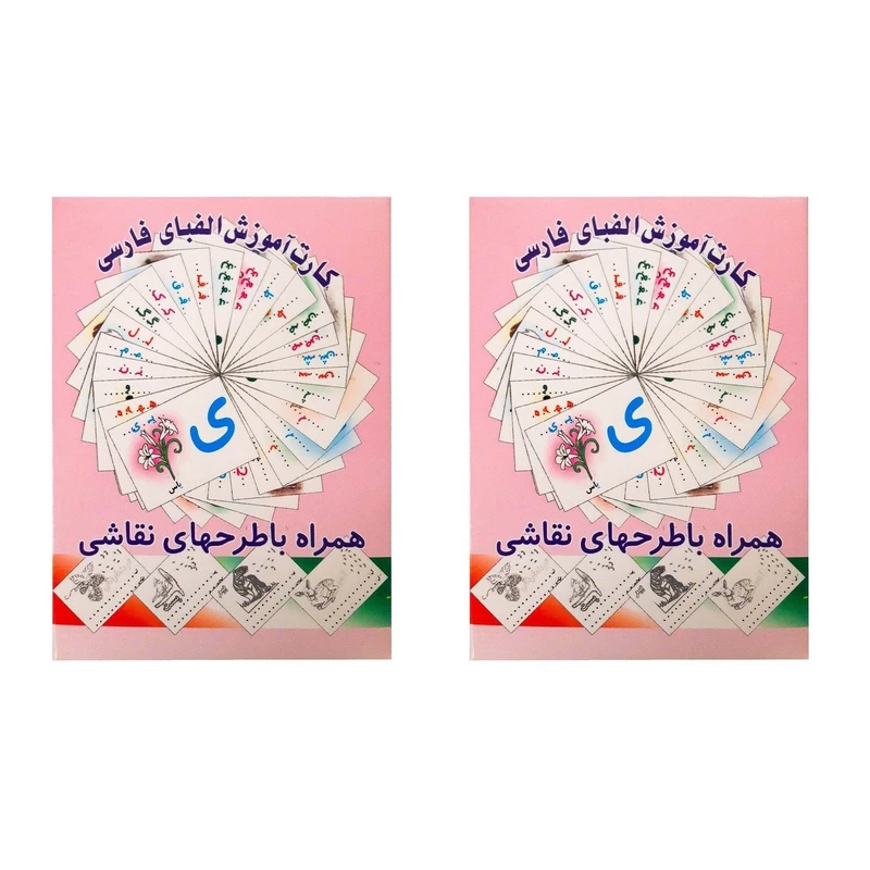 بازی آموزشی الفبای فارسی مدل کارتی کد 007 بسته 2 عددی