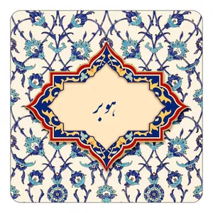 مگنت کاکتی طرح اسم هوبر مدل اسلیمی کد mn87241