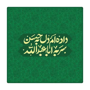 کاشی طرح امام حسن و حسین ع کد 2118529